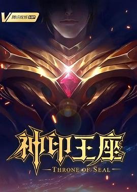 恶魔校花2