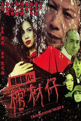 十年倾城
