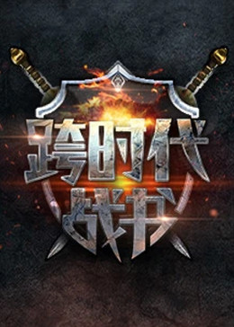 急速逃脱