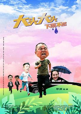 爱情对赌