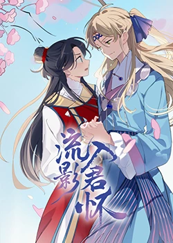 工作与时日
