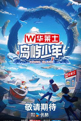 爱情神话