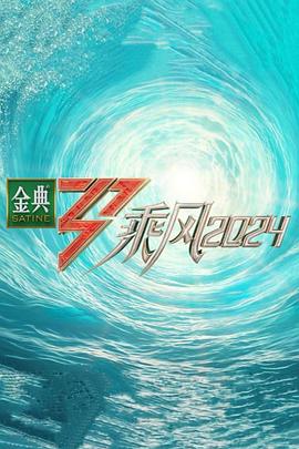 爱的钟声