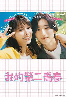 断桥