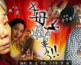 怪兽2012