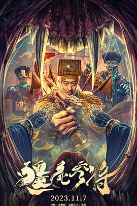无罪者