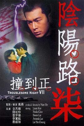 悍妻理论