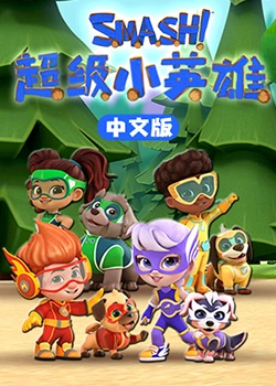 带子雄狼:向乳母车吹去的死亡之风