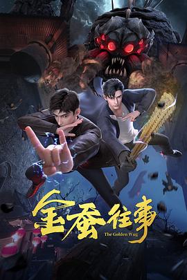 断桥惊魂
