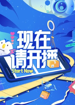 斯图尔特:倒带人生