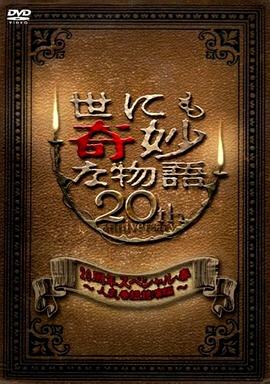 斯图神父