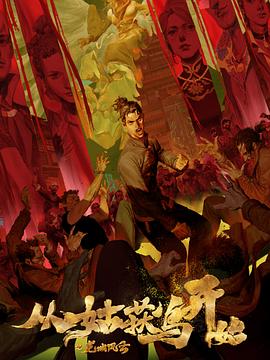 无尽之河