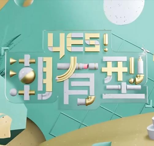 爱情的名字