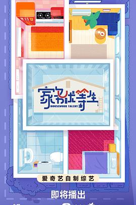 恋战冲绳