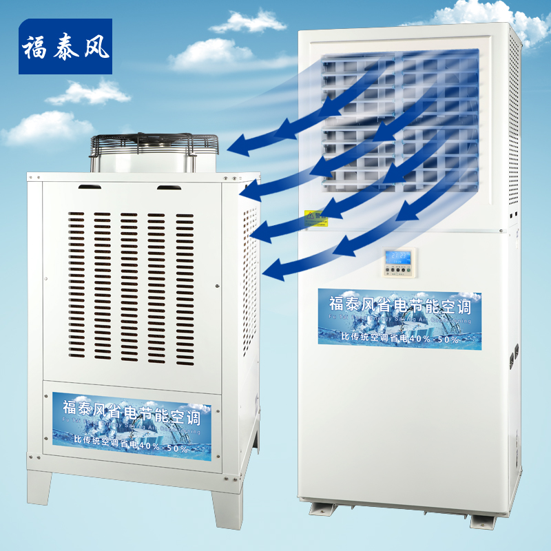深圳坂田蒸發冷省電空…