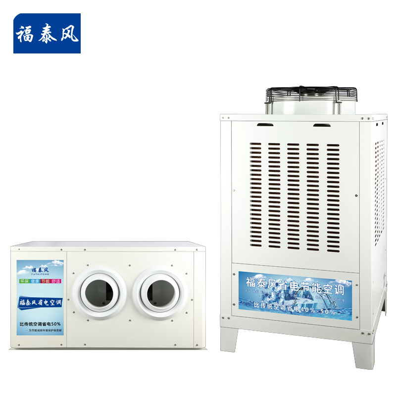 湖南蒸發冷省電空調主…