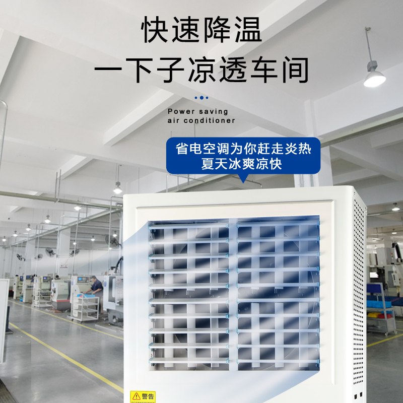 東莞厚街立式側出風工…