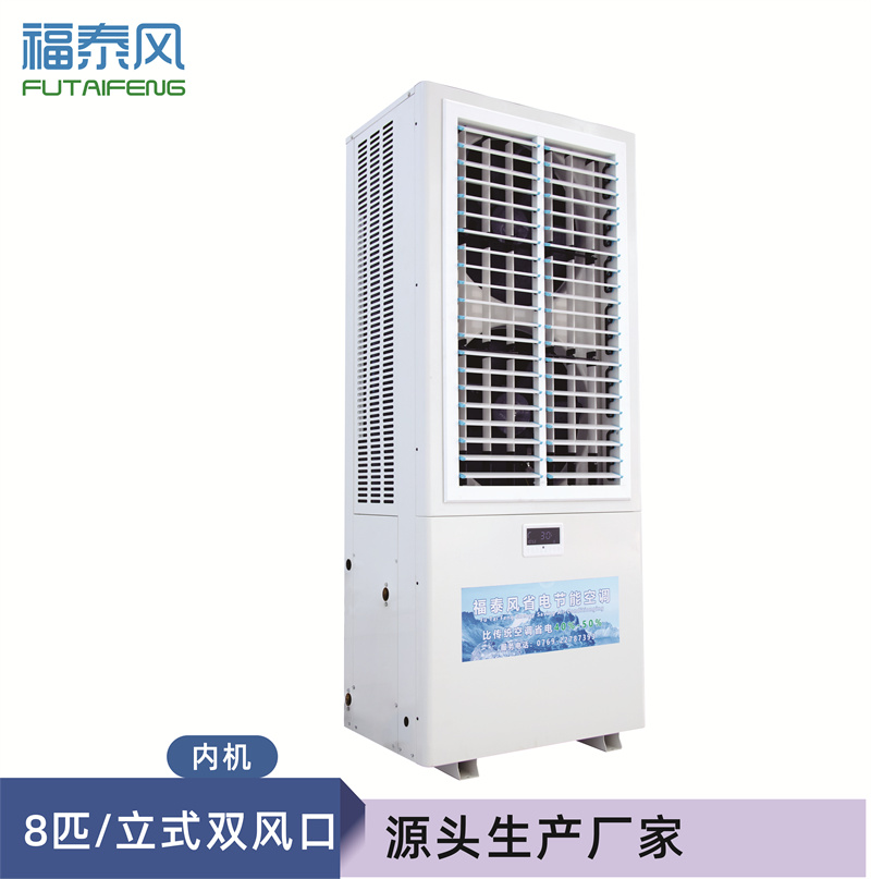 江西工業省電空調8匹百…