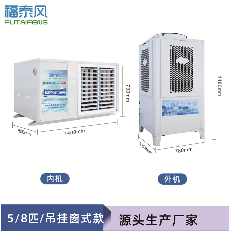 湖北工業省電空調掛式…
